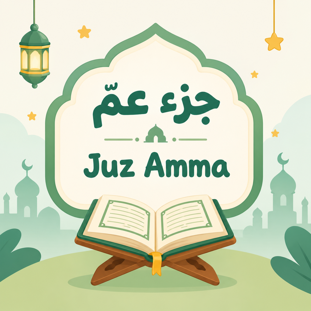 Juz Amma